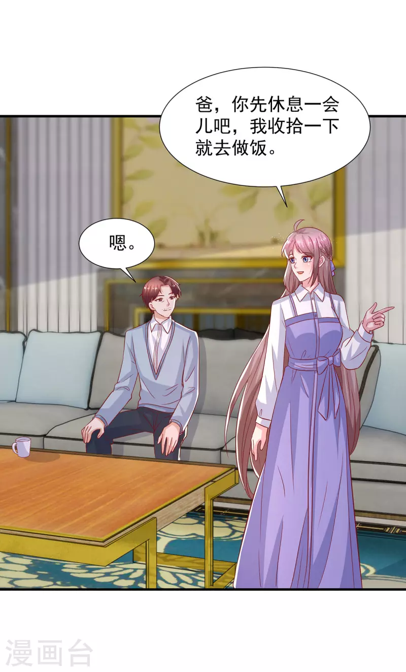 第104话 错误的时间-第104话
