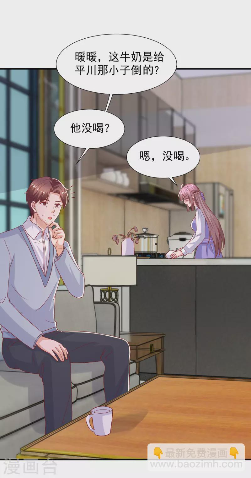 第104话 错误的时间-第104话