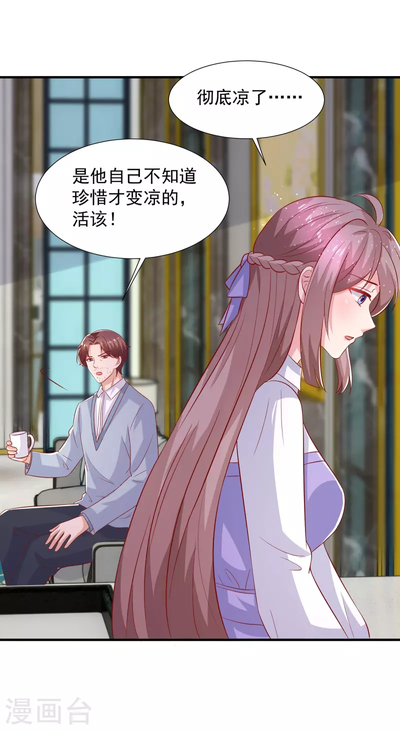 第104话 错误的时间-第104话