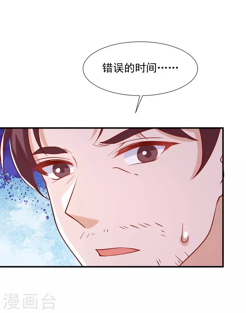 第104话 错误的时间-第104话