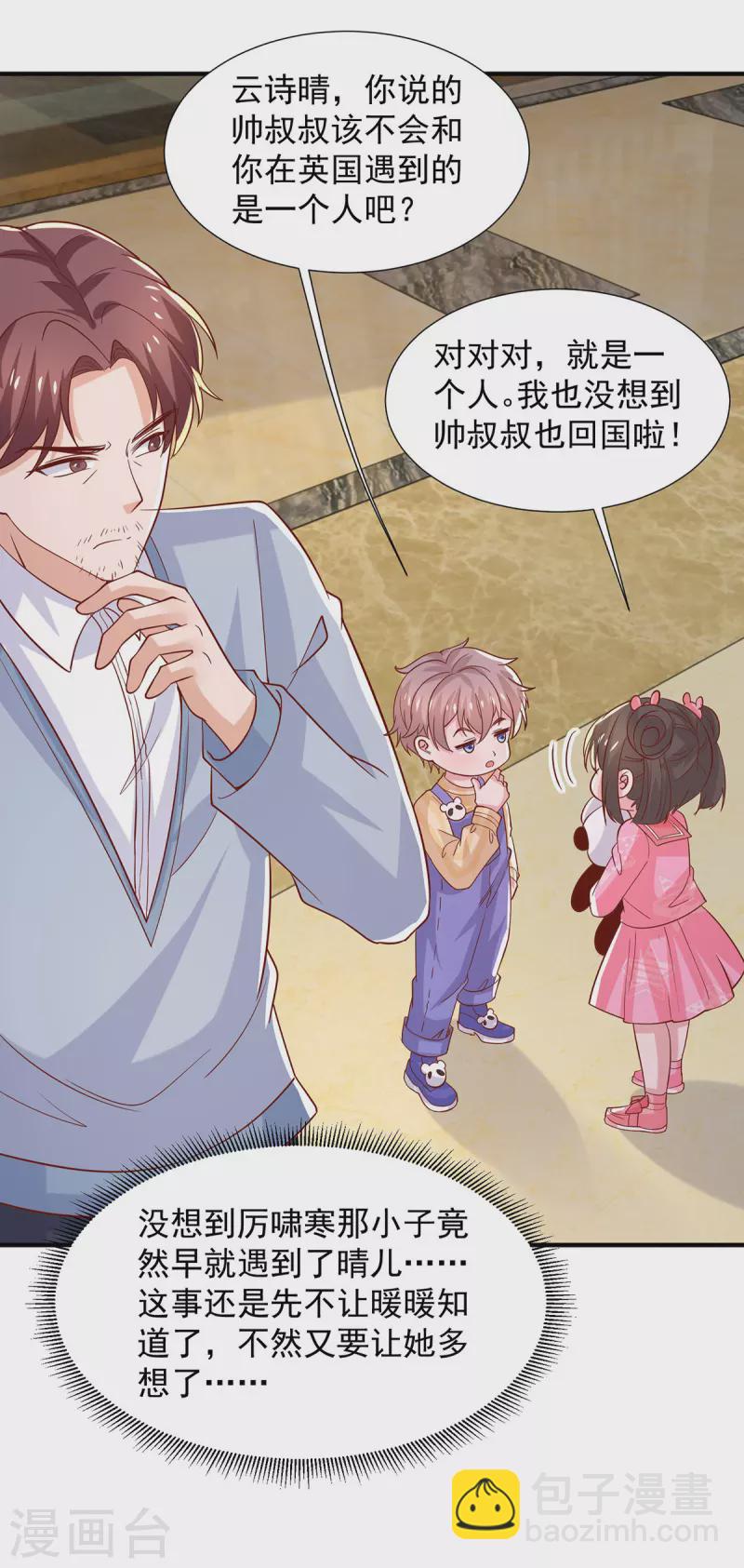 第104话 错误的时间-第104话