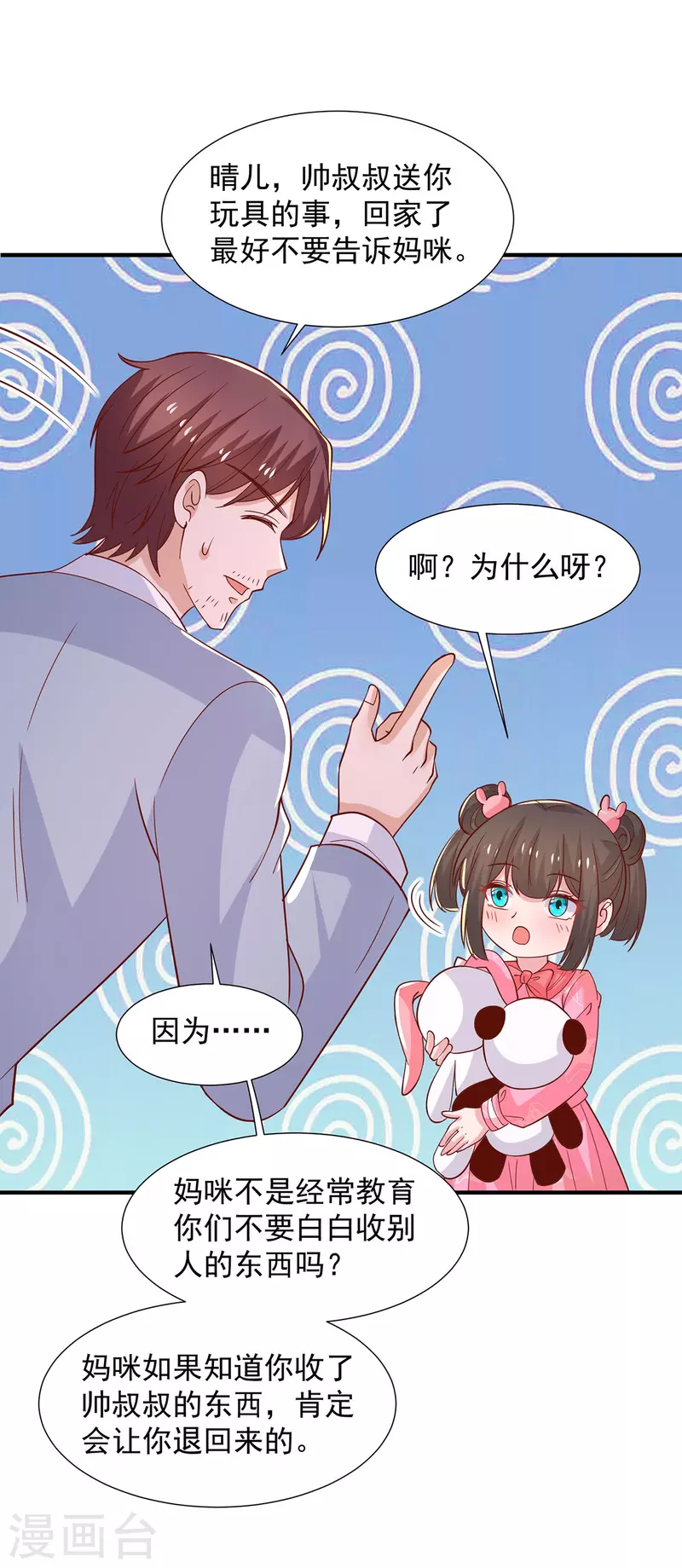 第104话 错误的时间-第104话