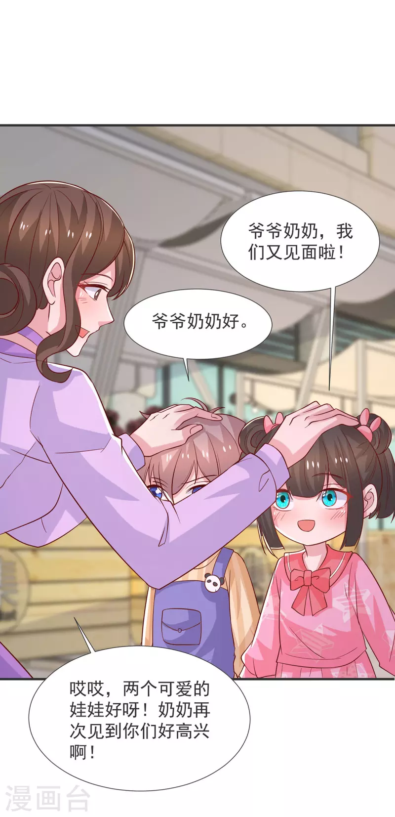 第106话 黄玫瑰的花语-第106话