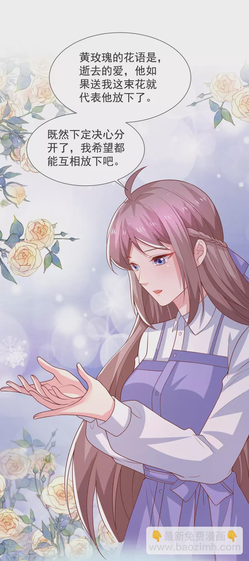 第106话 黄玫瑰的花语-第106话