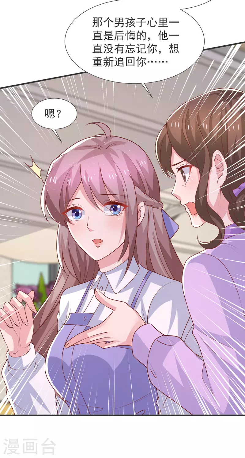 第106话 黄玫瑰的花语-第106话