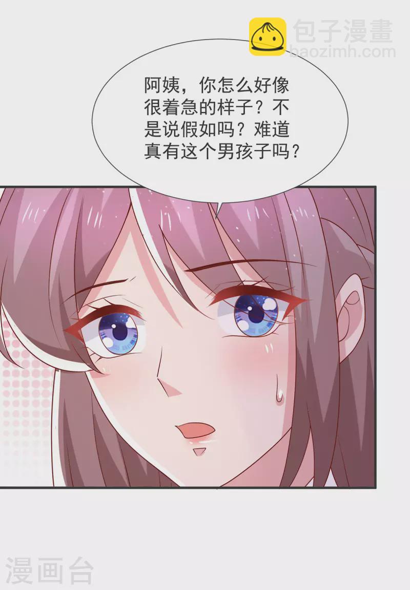 第106话 黄玫瑰的花语-第106话