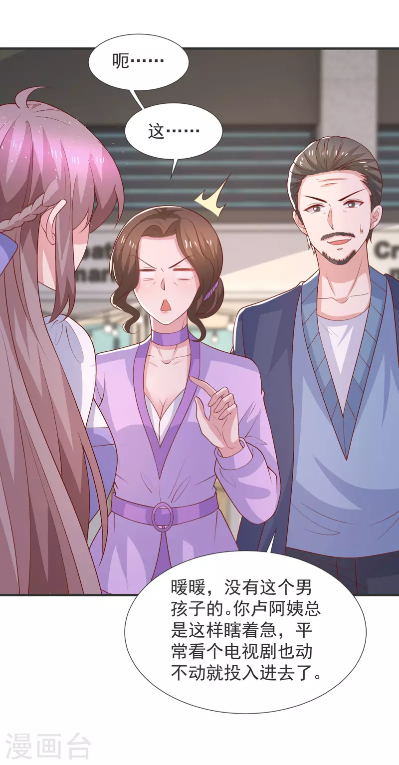 第106话 黄玫瑰的花语-第106话
