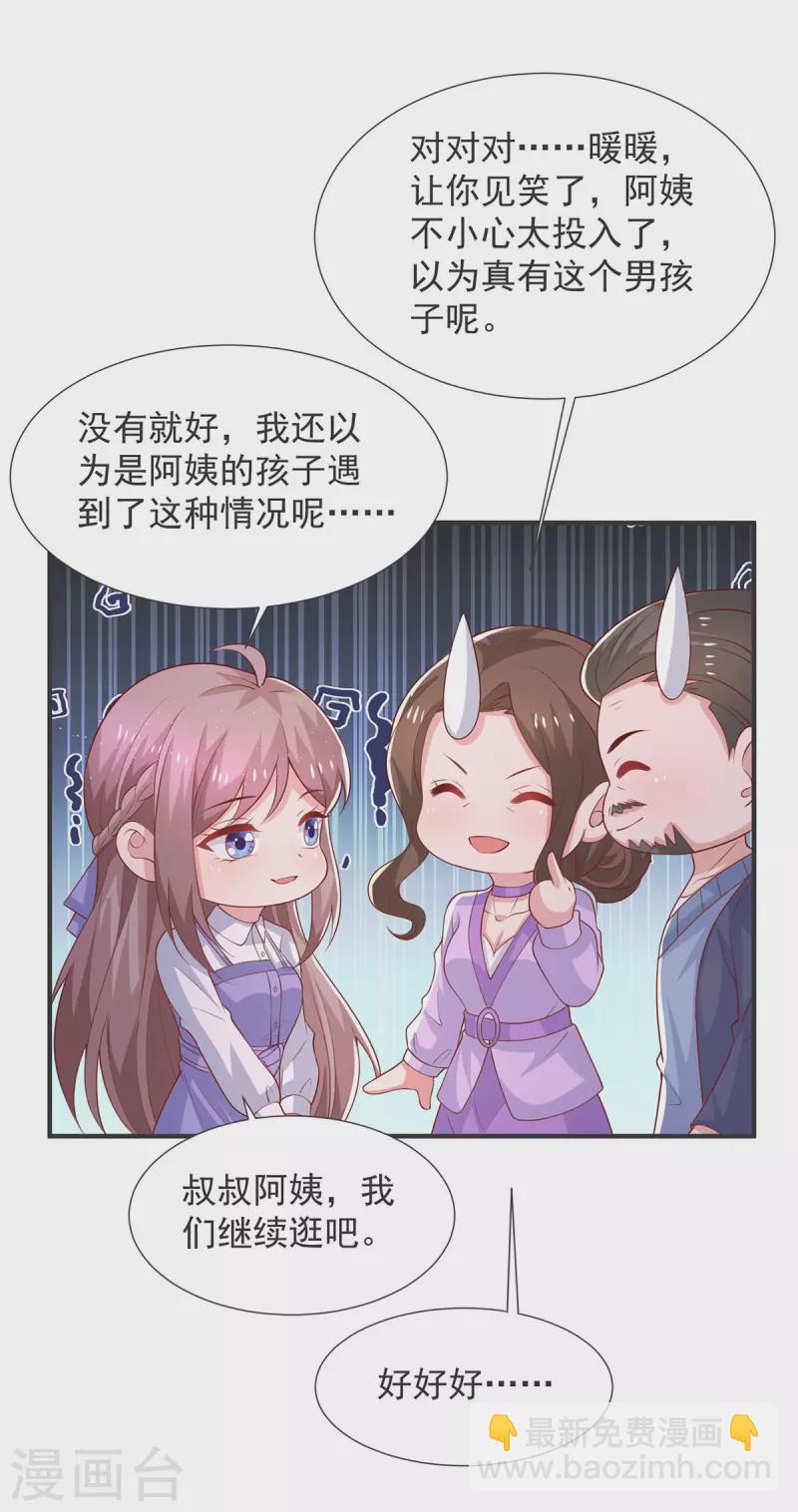 第106话 黄玫瑰的花语-第106话