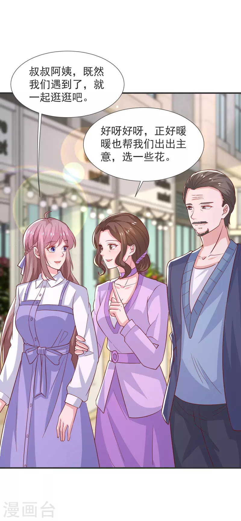 第106话 黄玫瑰的花语-第106话