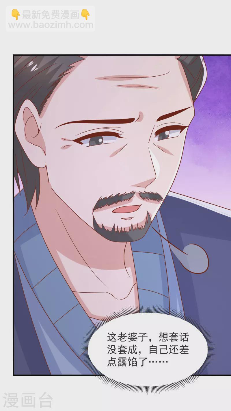 第106话 黄玫瑰的花语-第106话