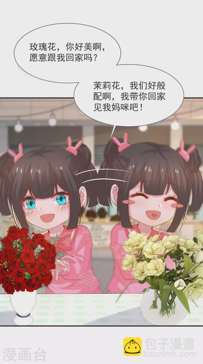 第106话 黄玫瑰的花语-第106话