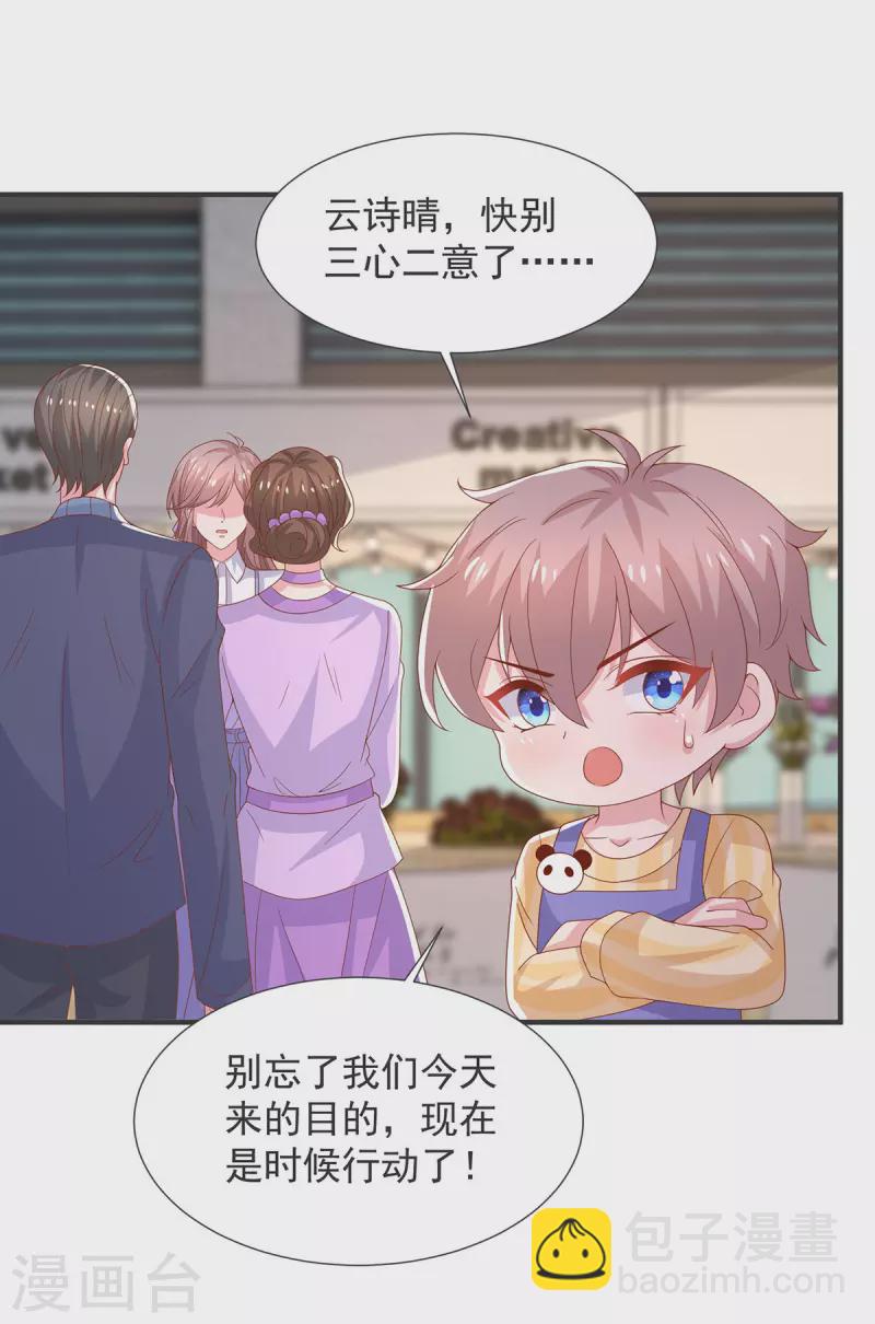 第106话 黄玫瑰的花语-第106话