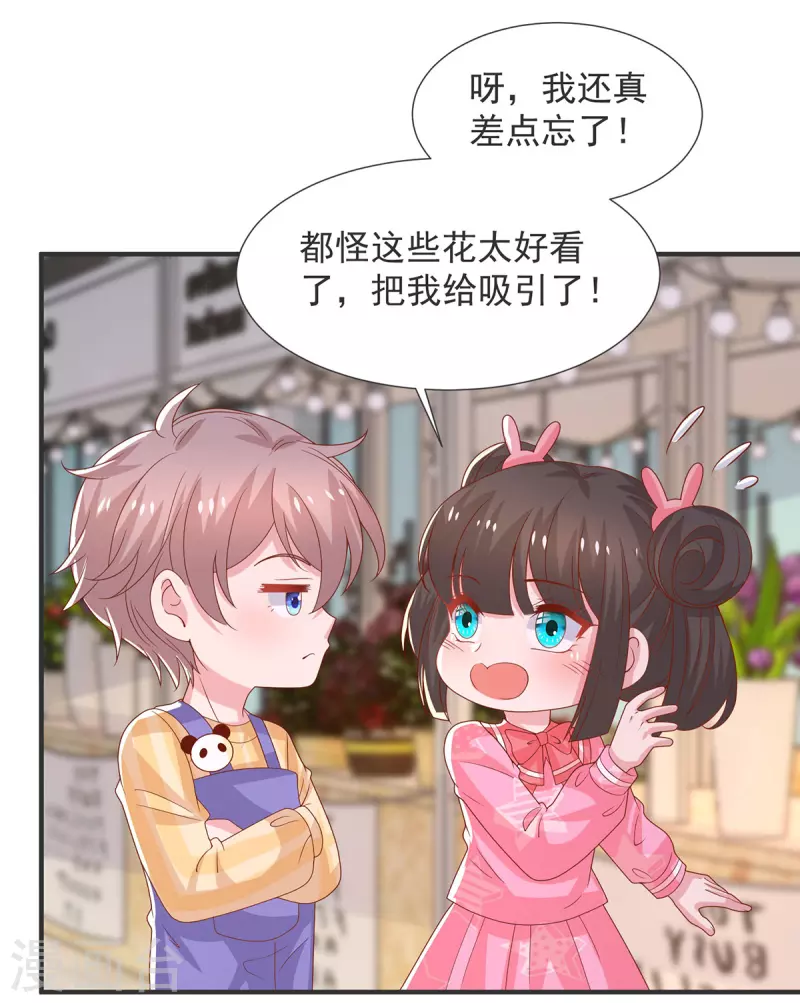 第106话 黄玫瑰的花语-第106话