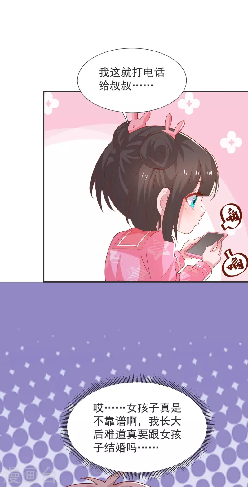 第106话 黄玫瑰的花语-第106话