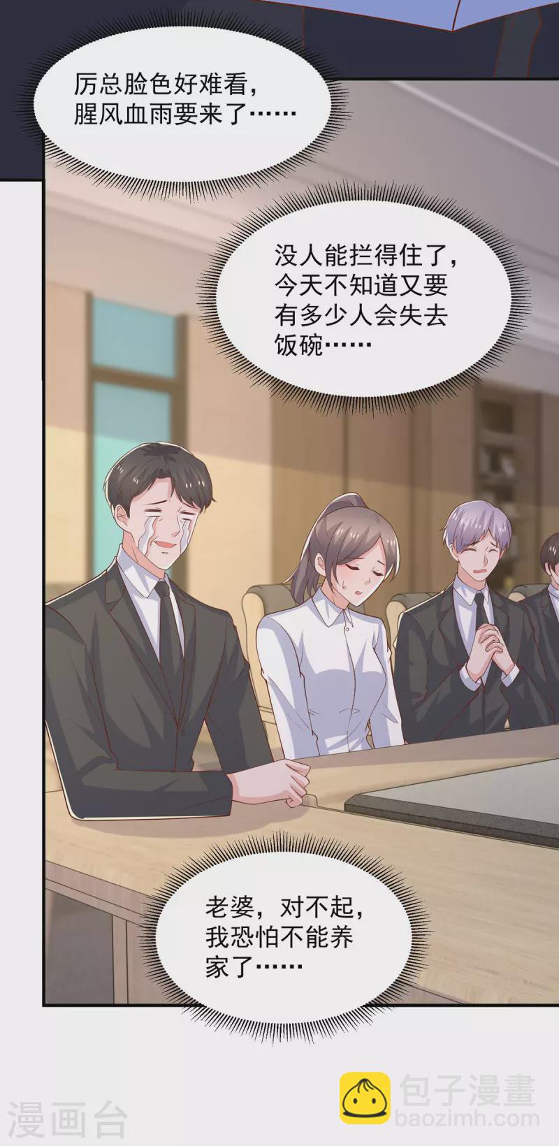 第106话 黄玫瑰的花语-第106话