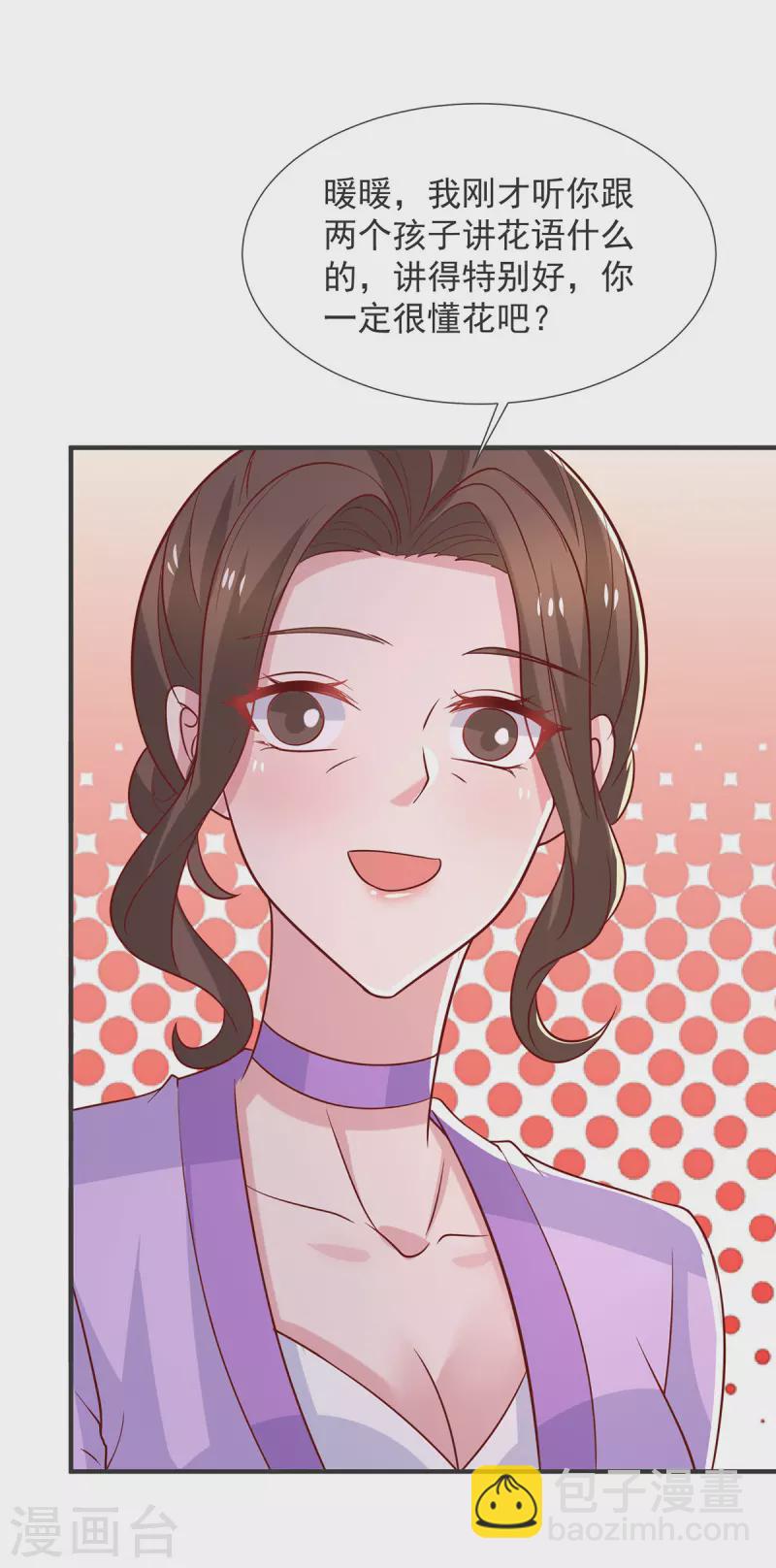 第106话 黄玫瑰的花语-第106话