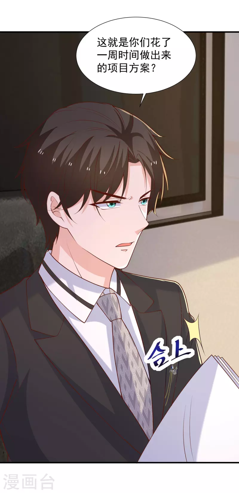 第106话 黄玫瑰的花语-第106话