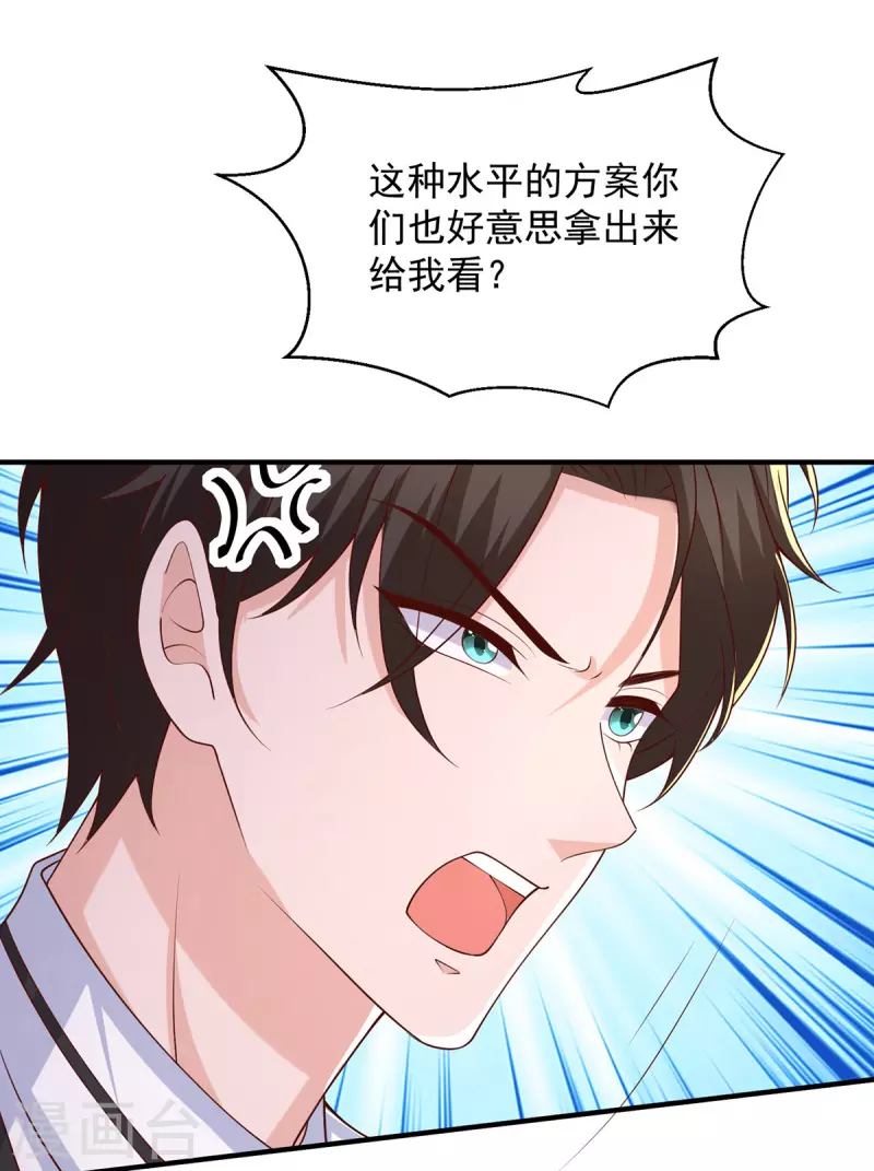 第106话 黄玫瑰的花语-第106话