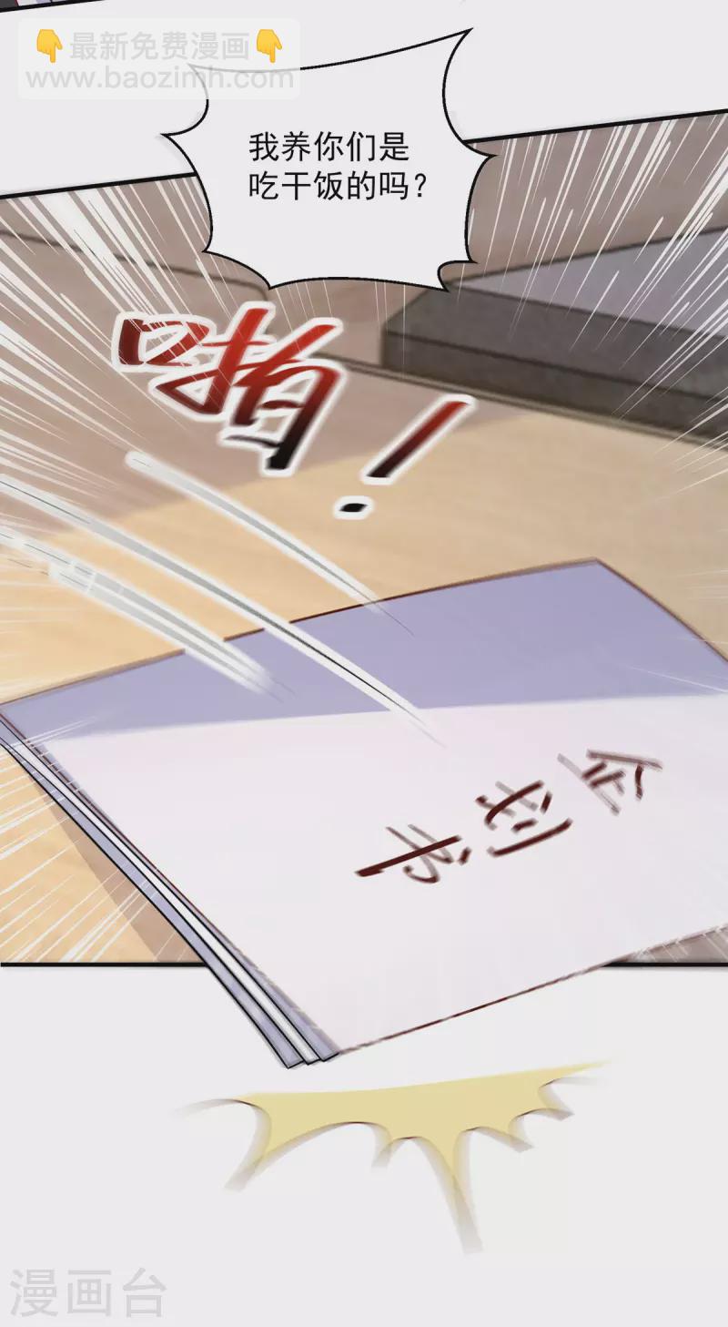 第106话 黄玫瑰的花语-第106话