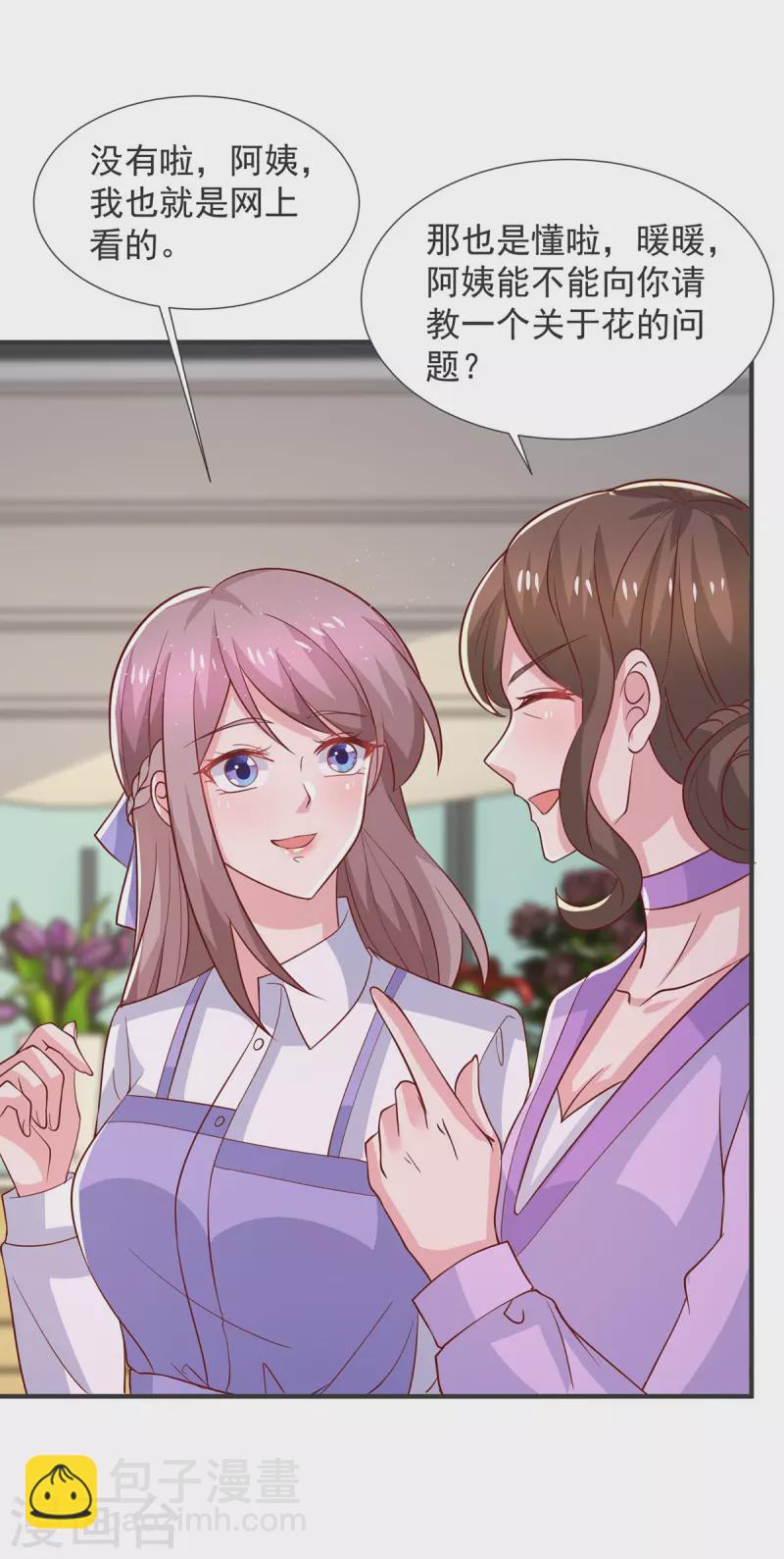 第106话 黄玫瑰的花语-第106话