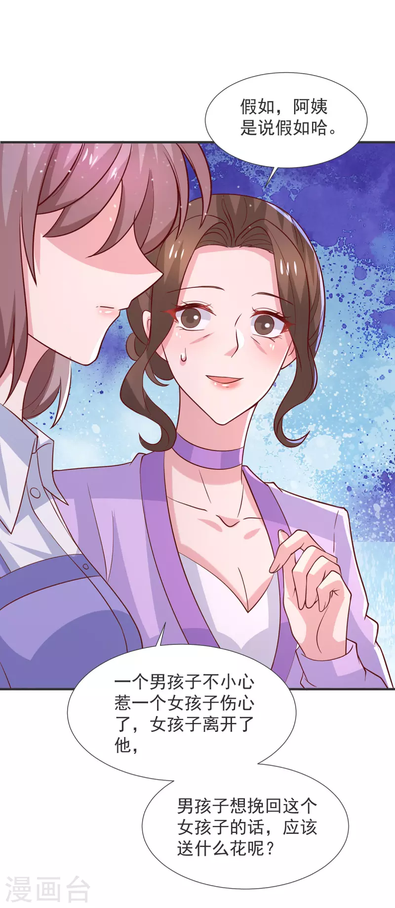 第106话 黄玫瑰的花语-第106话