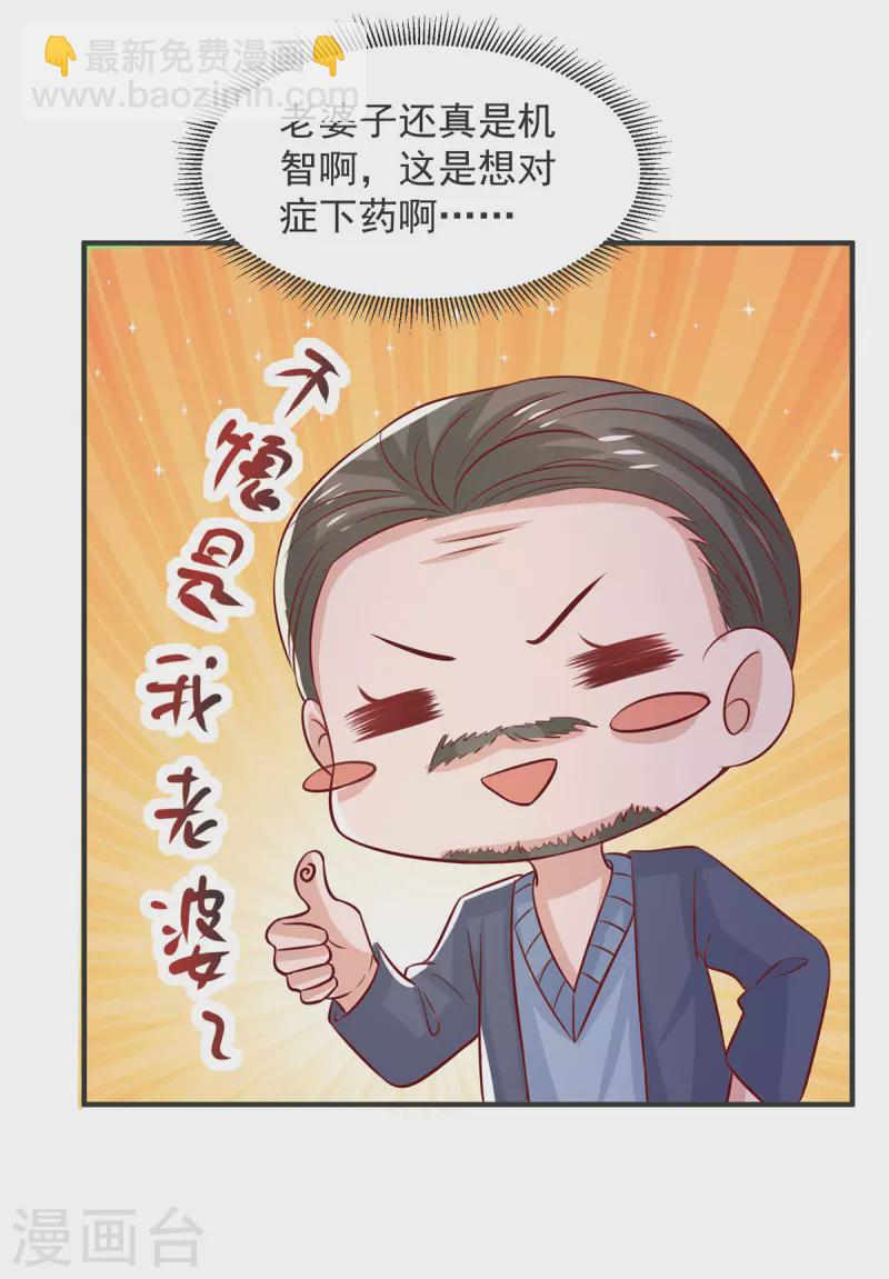 第106话 黄玫瑰的花语-第106话