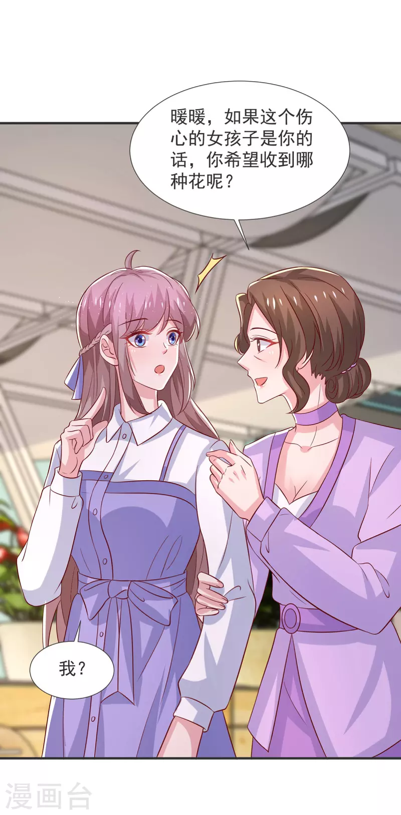 第106话 黄玫瑰的花语-第106话