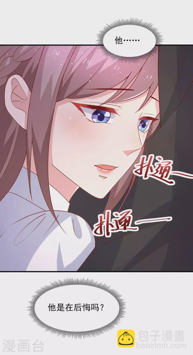 第108话 你混蛋-第108话