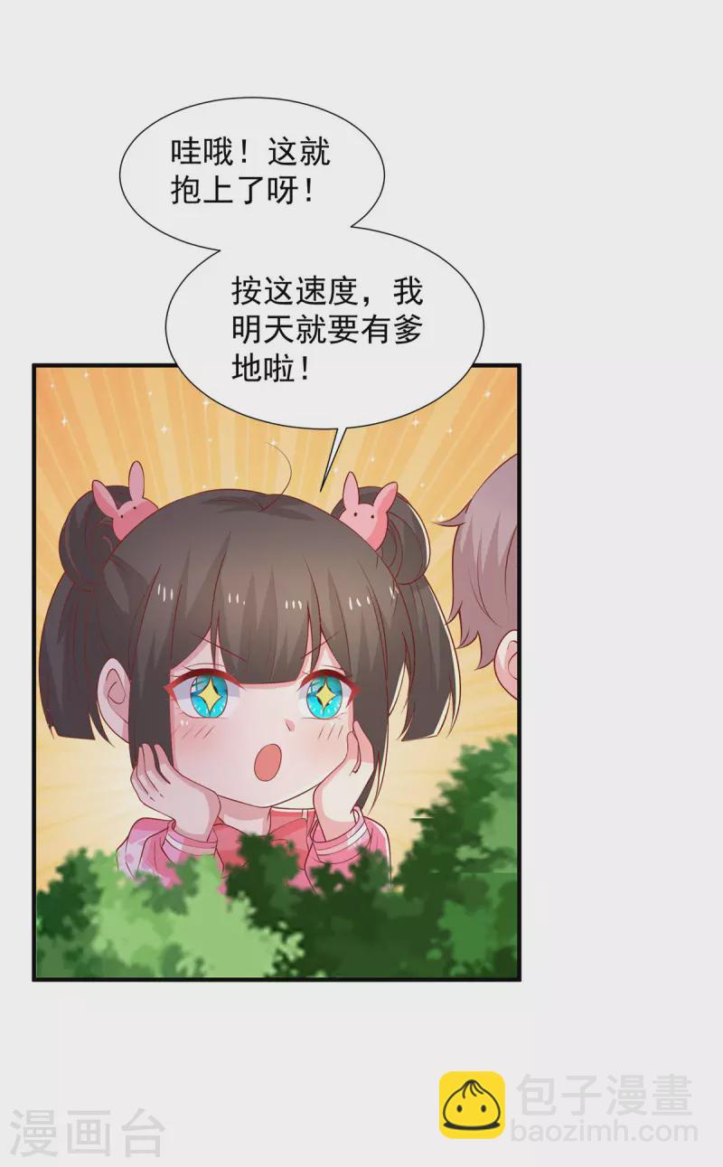 第108话 你混蛋-第108话