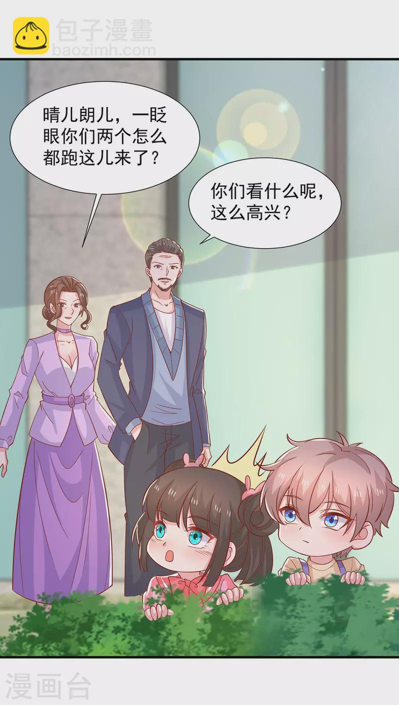 第108话 你混蛋-第108话