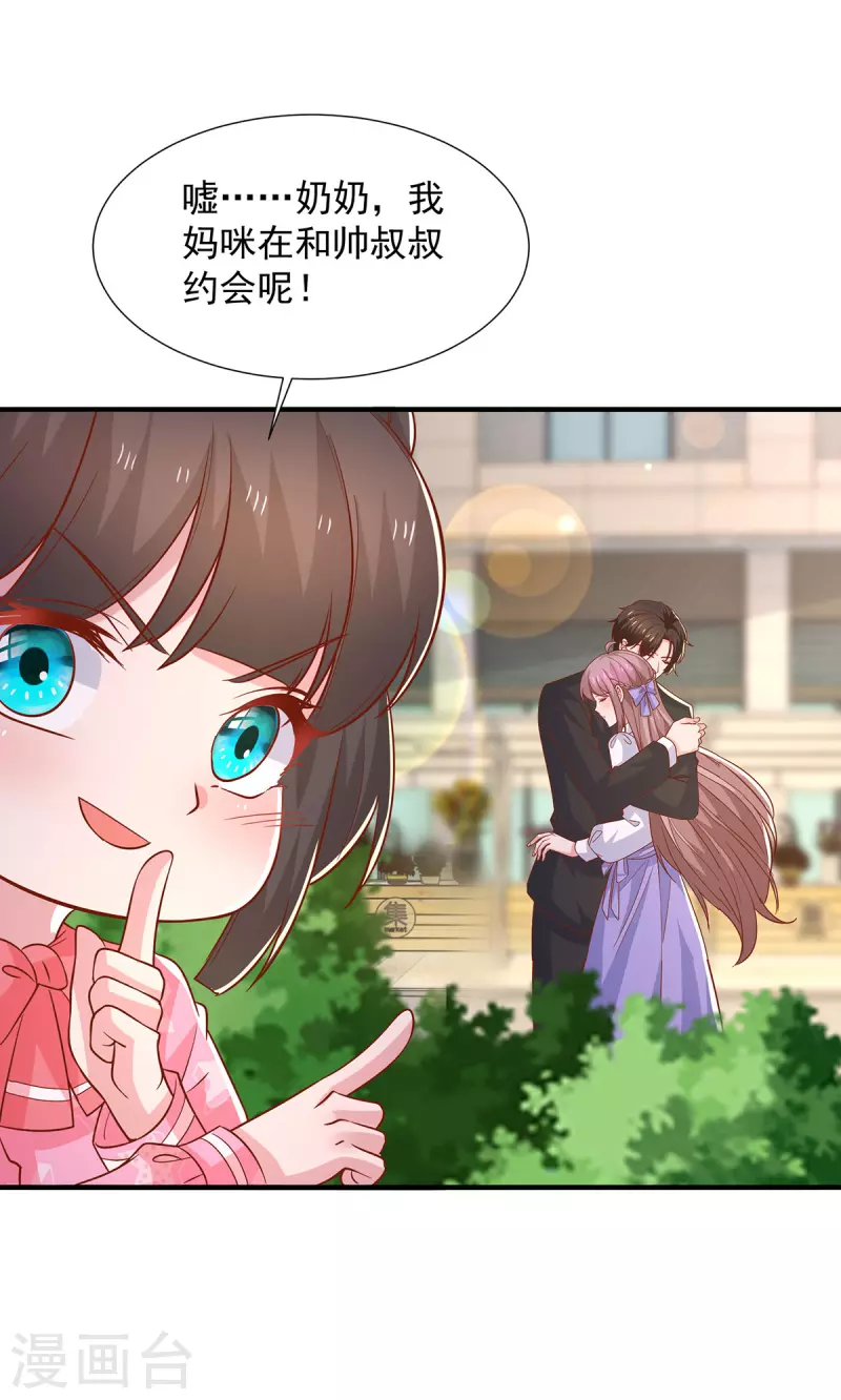 第108话 你混蛋-第108话