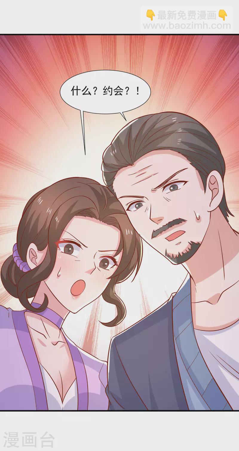 第108话 你混蛋-第108话
