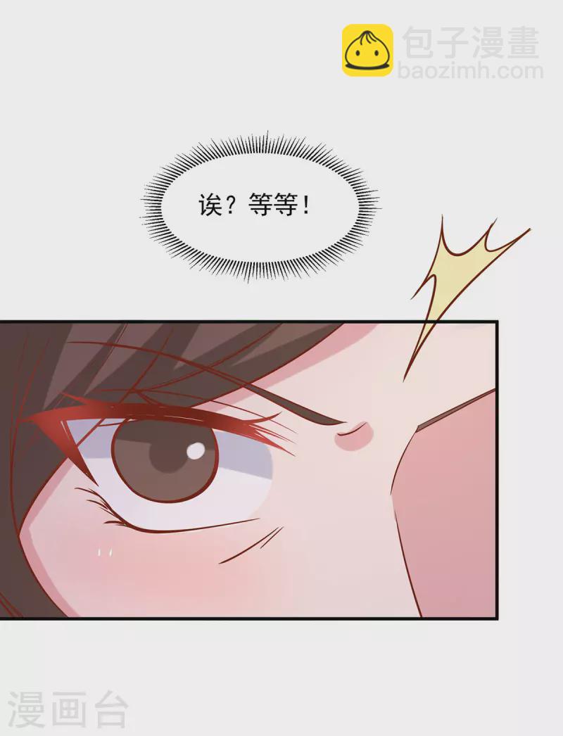 第108话 你混蛋-第108话