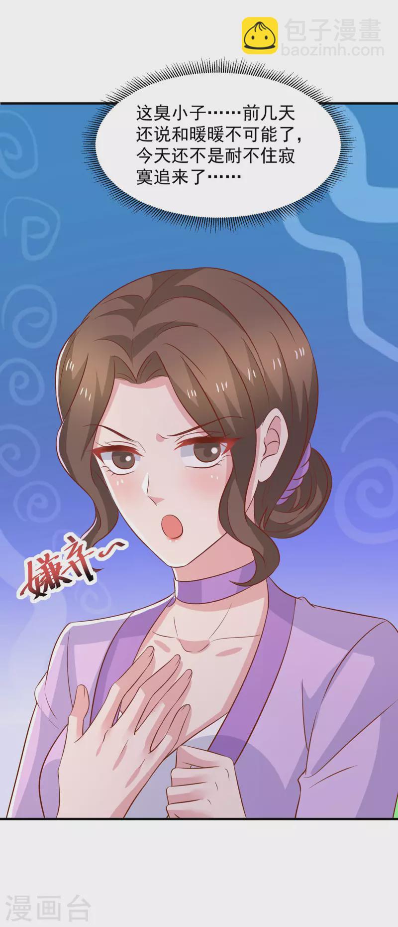 第108话 你混蛋-第108话