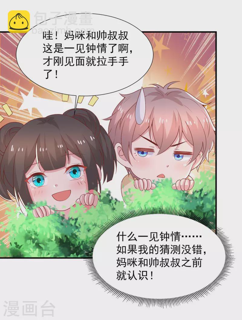 第108话 你混蛋-第108话