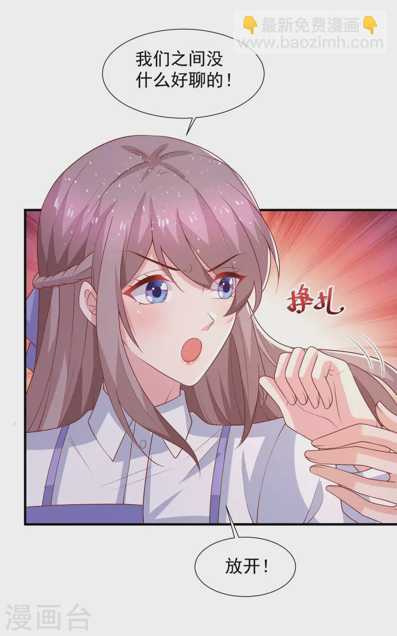 第108话 你混蛋-第108话