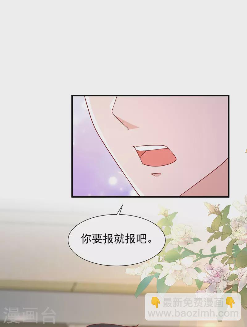 第108话 你混蛋-第108话