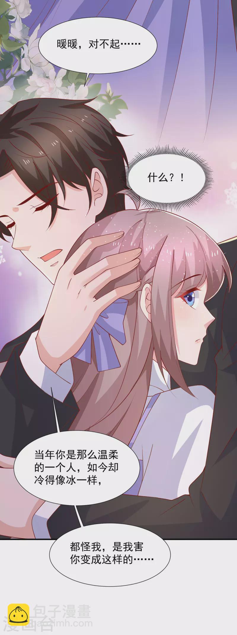 第108话 你混蛋-第108话