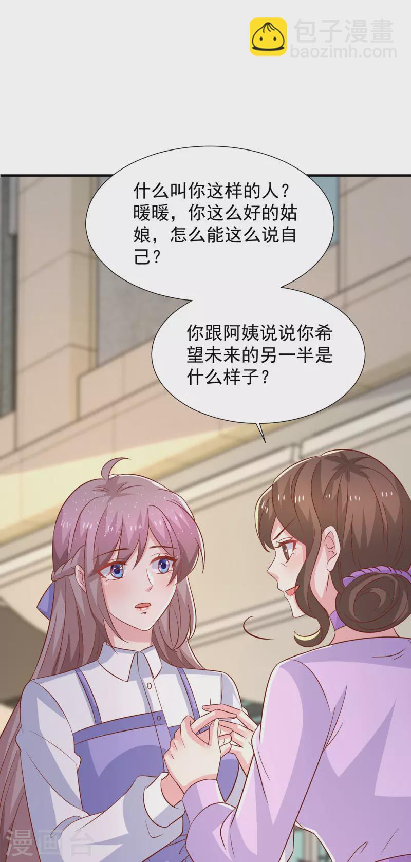 第110话 门当户对-第110话