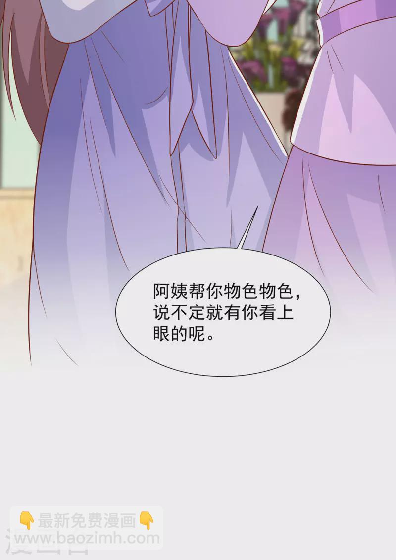 第110话 门当户对-第110话