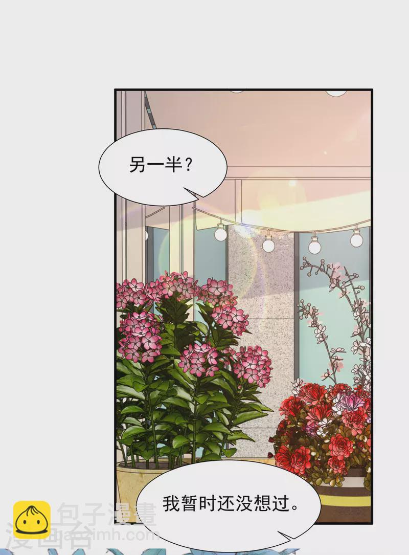 第110话 门当户对-第110话
