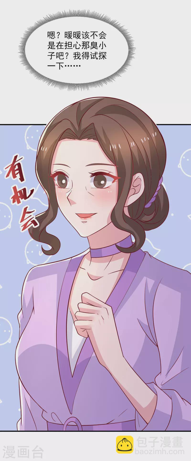 第110话 门当户对-第110话