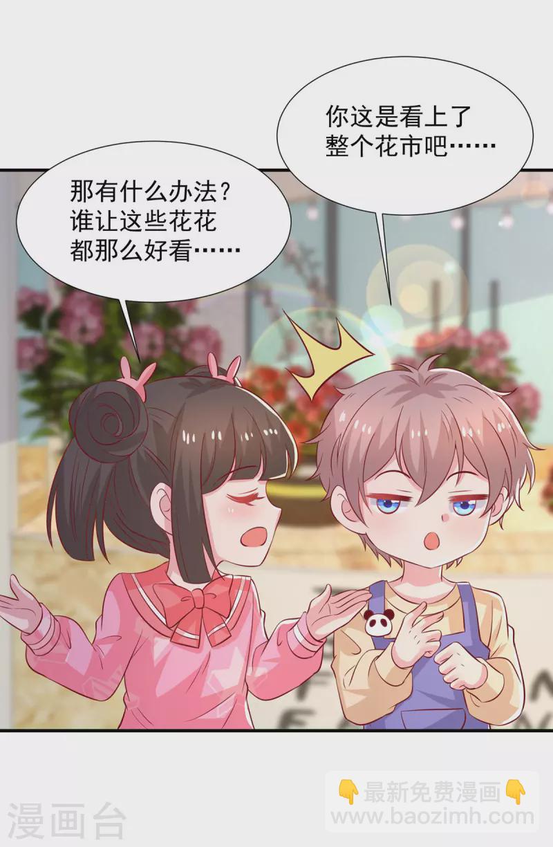 第110话 门当户对-第110话