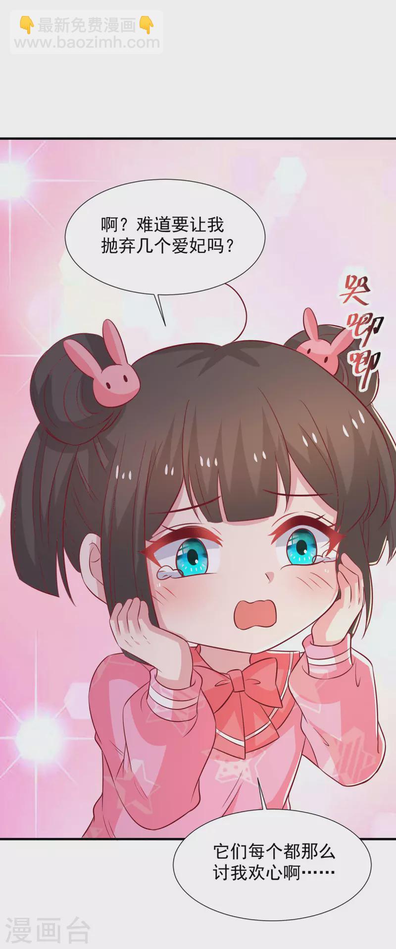 第110话 门当户对-第110话