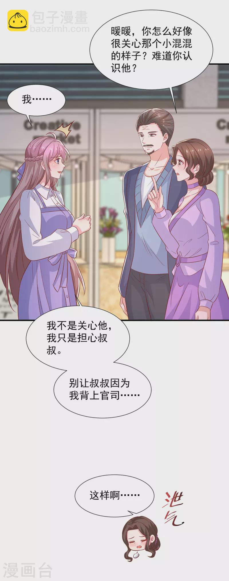 第110话 门当户对-第110话