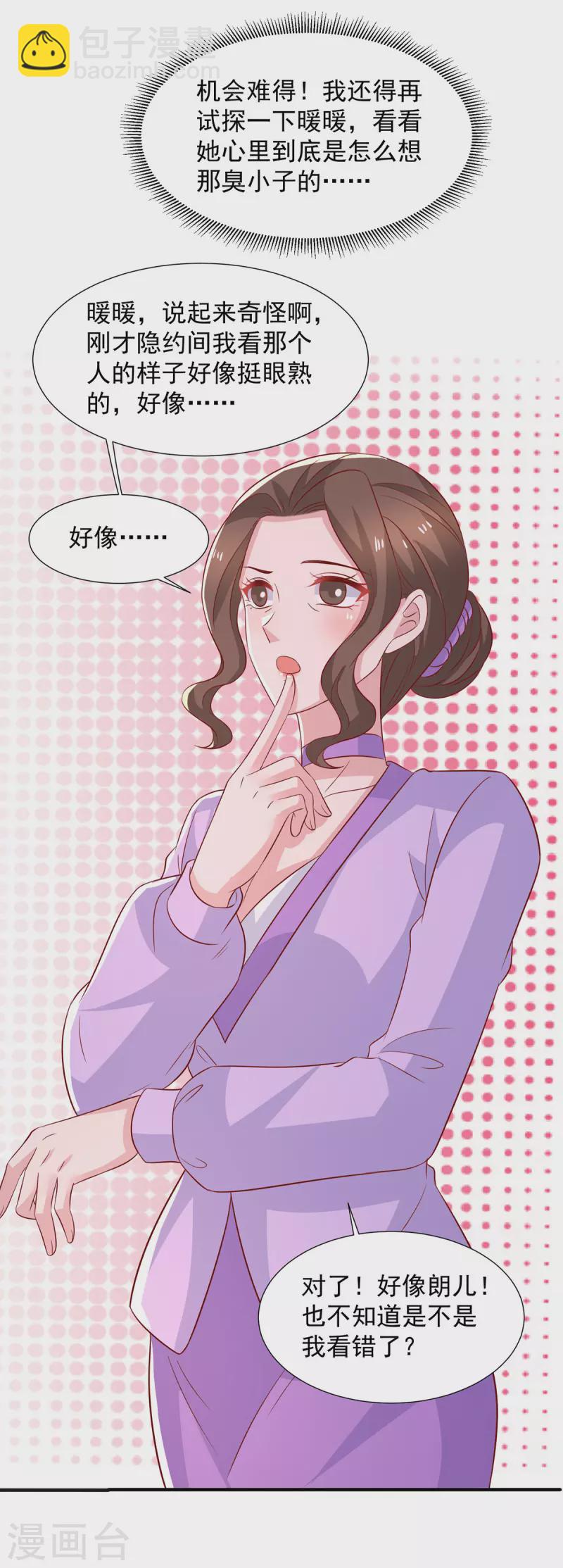 第110话 门当户对-第110话