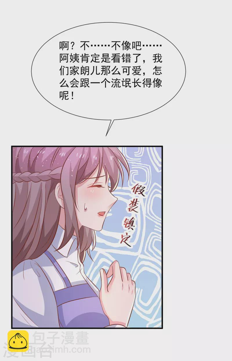 第110话 门当户对-第110话