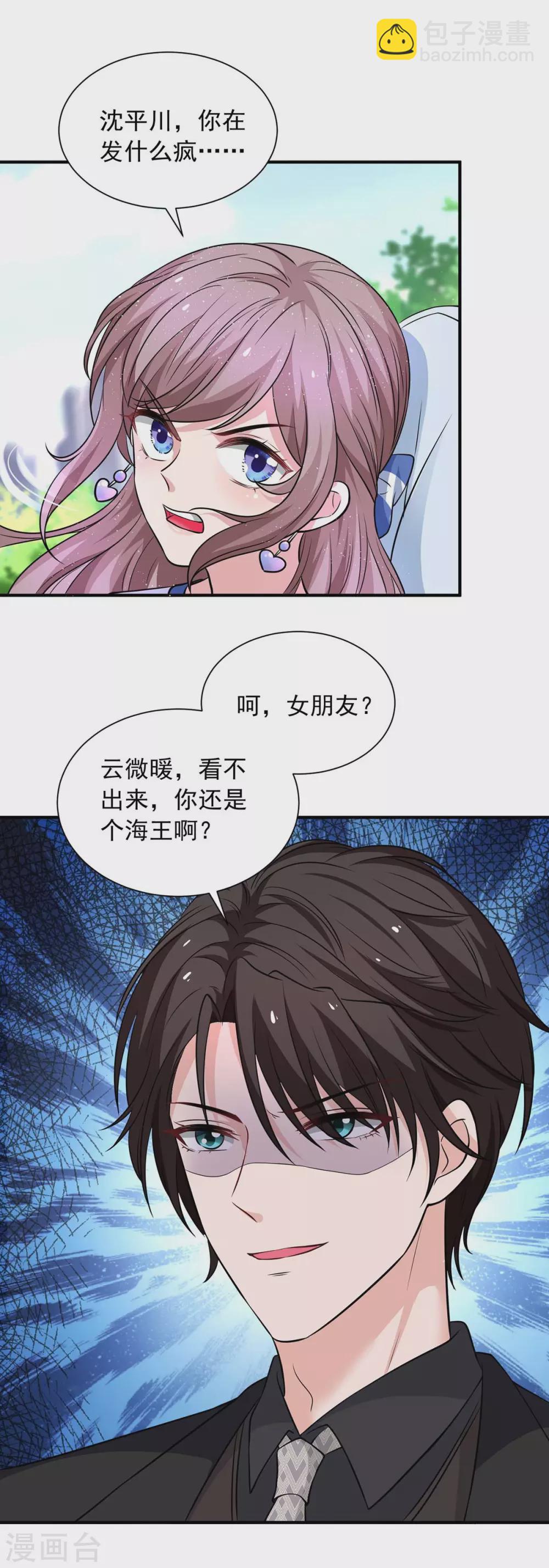 第12话 无情的女人-第12话