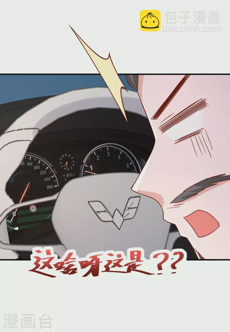 第112话 家境一般-第112话