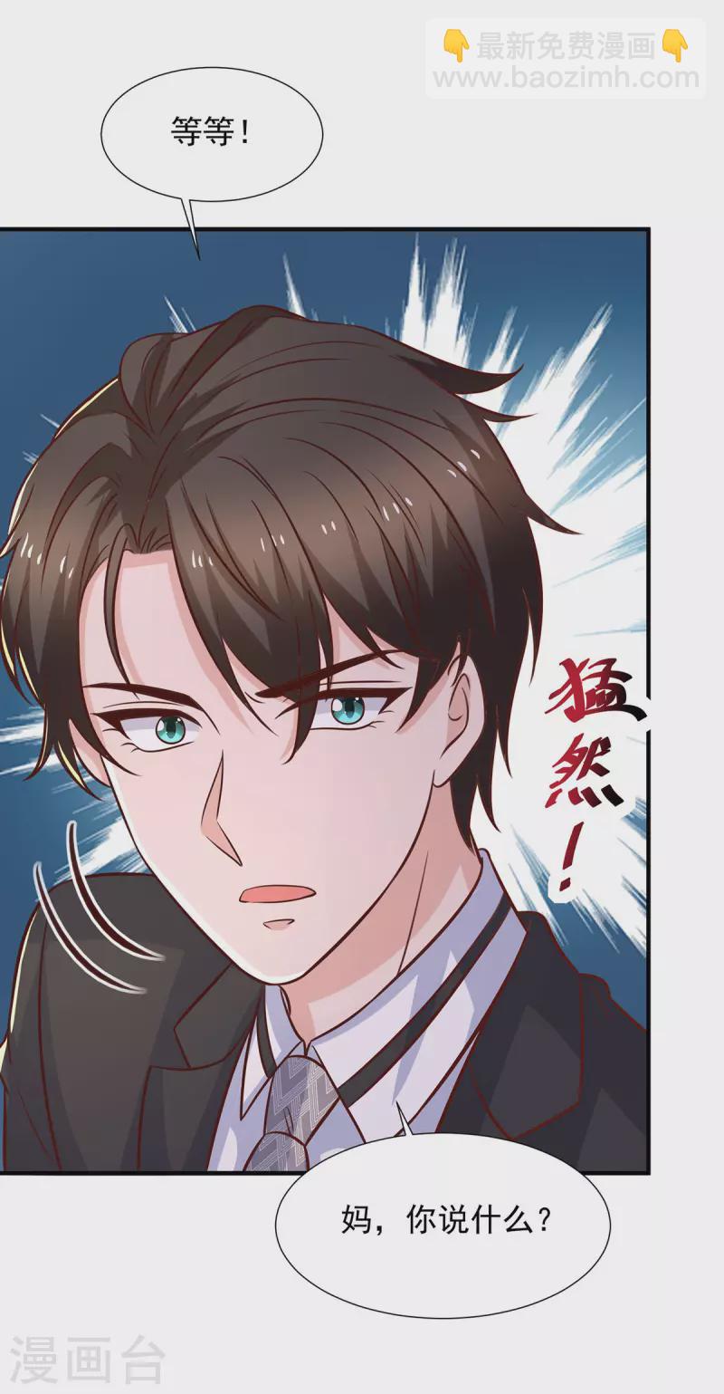 第114话 暖暖就是娆娆-第114话